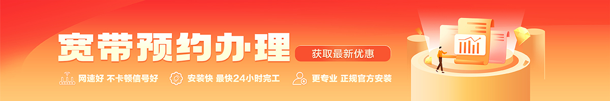 延平宽带在线办理入口